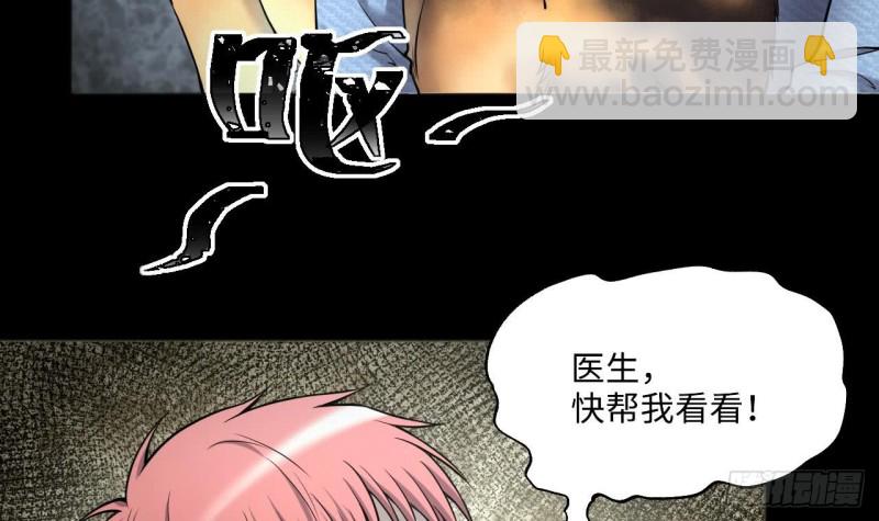 剃頭匠 - 第392話 醫院風波 3(1/2) - 3