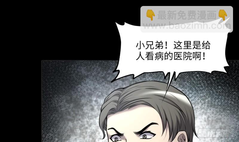 剃頭匠 - 第392話 醫院風波 3(1/2) - 6