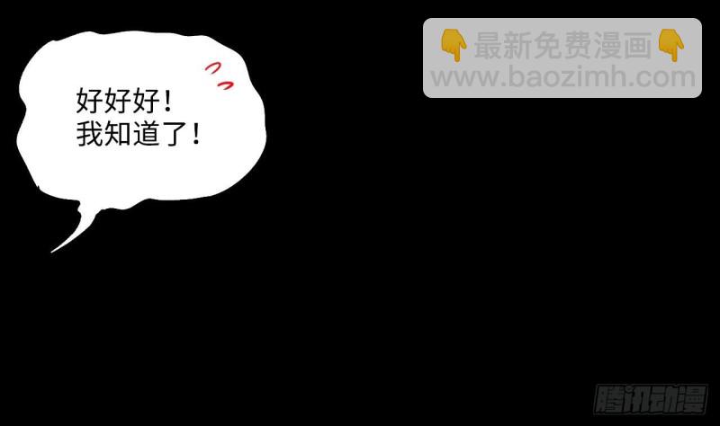 剃頭匠 - 第392話 醫院風波 3(1/2) - 8