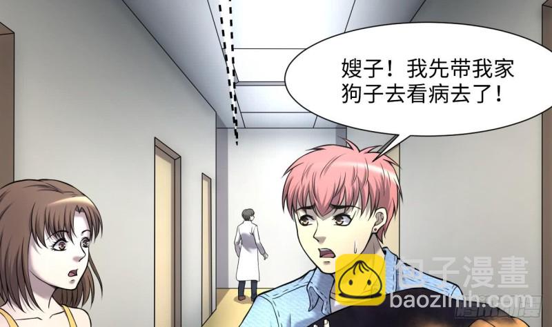 剃頭匠 - 第392話 醫院風波 3(1/2) - 2