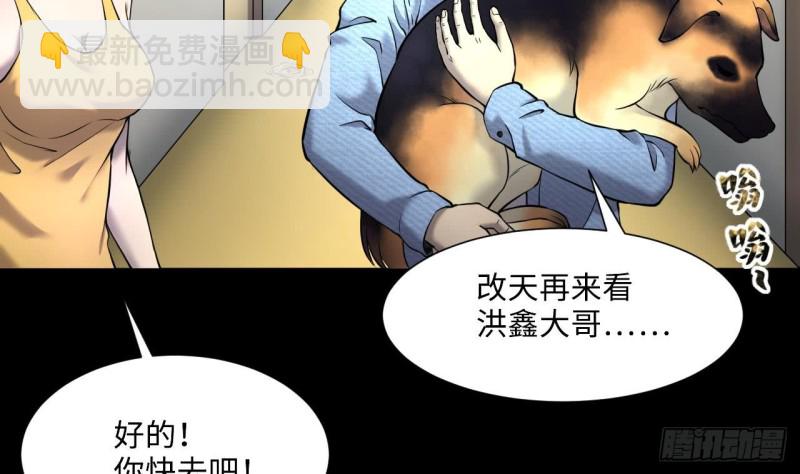 剃頭匠 - 第392話 醫院風波 3(1/2) - 3