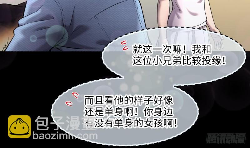 剃頭匠 - 第392話 醫院風波 3(1/2) - 2