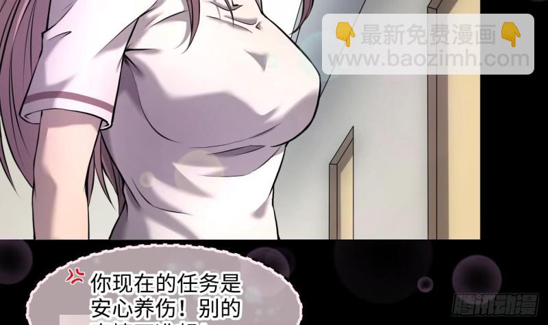 剃頭匠 - 第392話 醫院風波 3(1/2) - 5