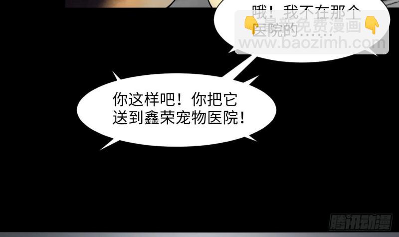 剃頭匠 - 第392話 醫院風波 3(2/2) - 3