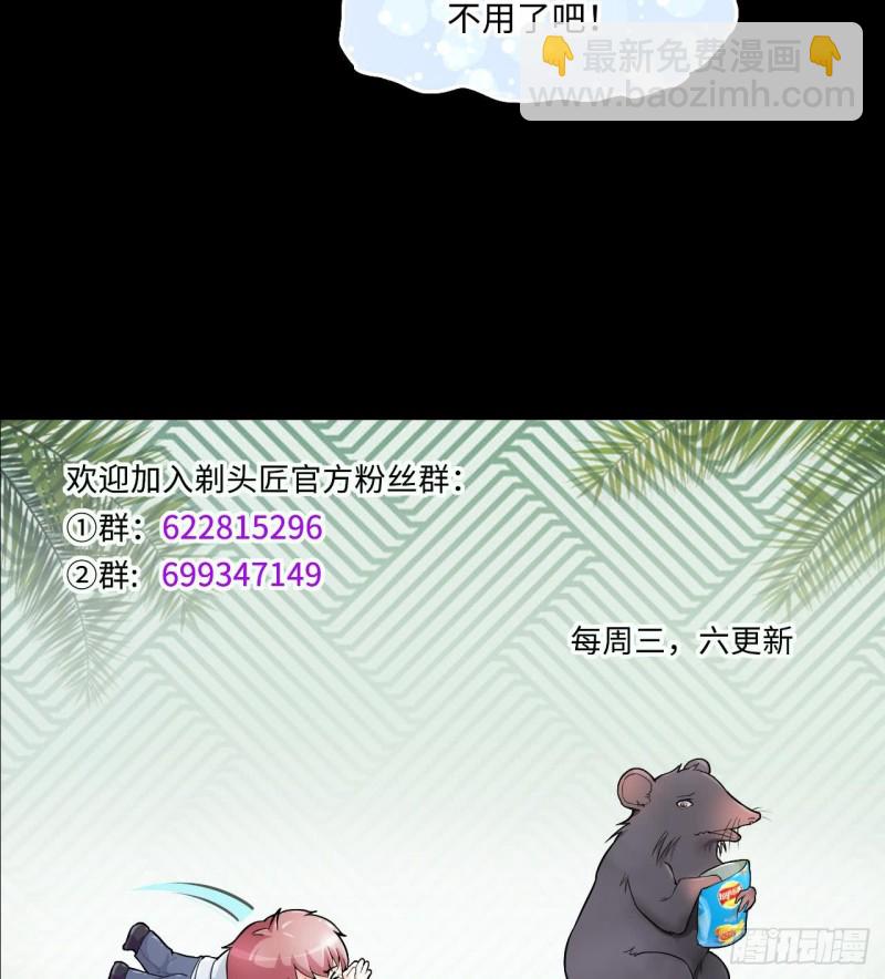 剃頭匠 - 第392話 醫院風波 3(2/2) - 2