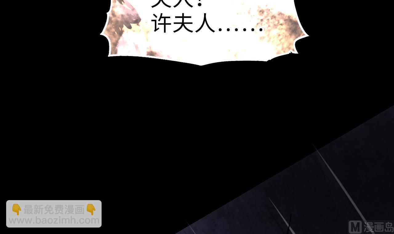 剃頭匠 - 第394話 絕命局 2(1/2) - 2