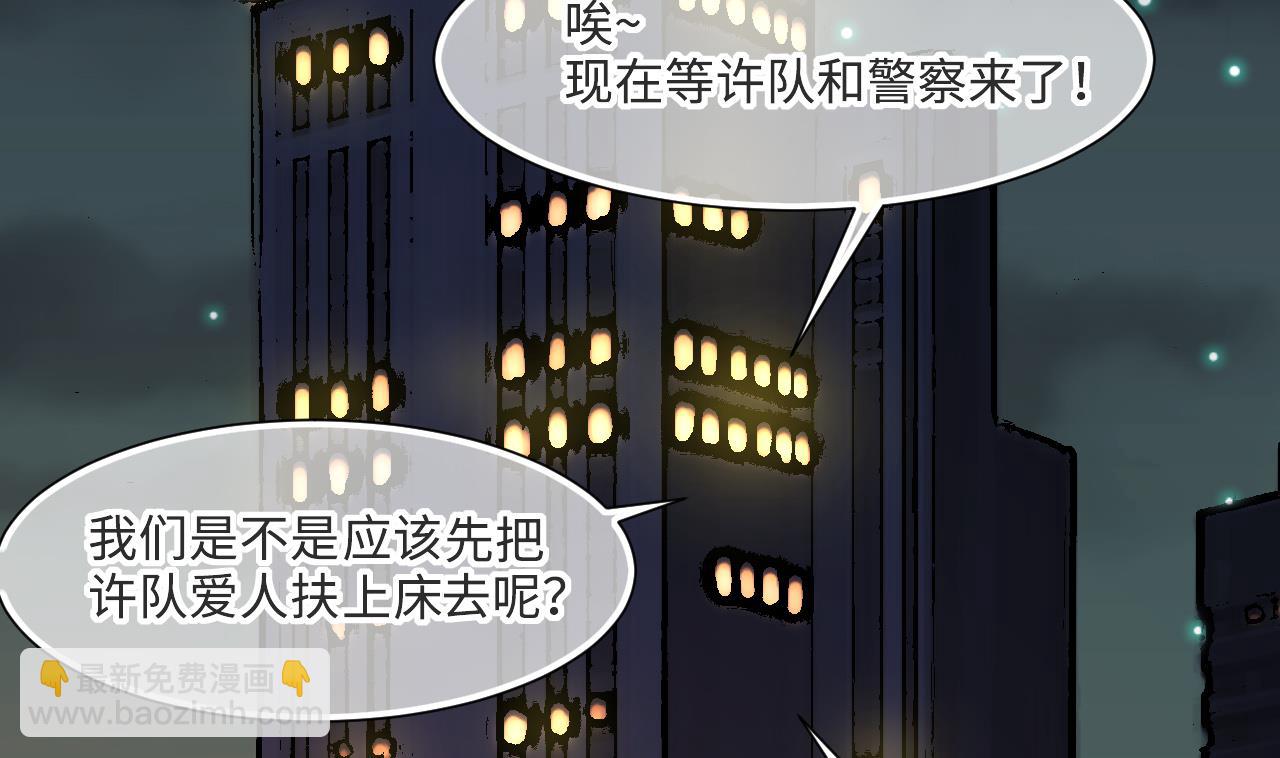剃頭匠 - 第394話 絕命局 2(1/2) - 8