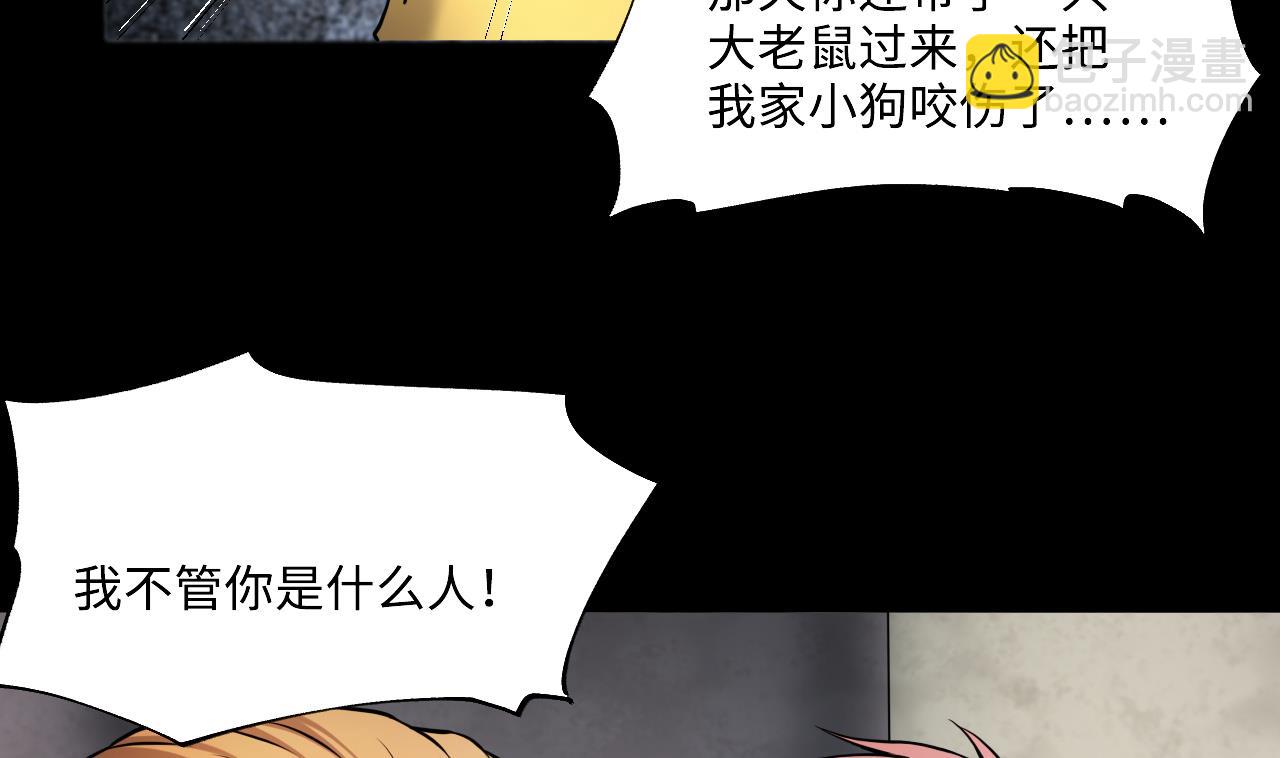 剃頭匠 - 第394話 絕命局 2(1/2) - 7