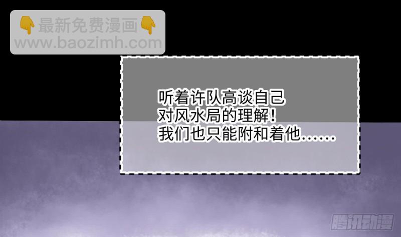 剃頭匠 - 第395話 絕命局 3(1/2) - 3