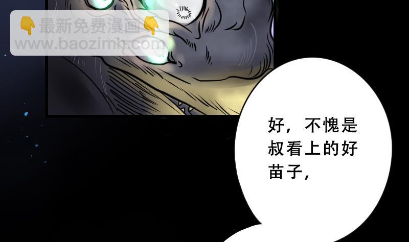 剃头匠 - 第38话 白日寿 13 - 5