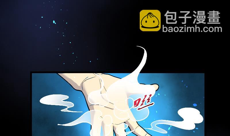 剃头匠 - 第38话 白日寿 13 - 6