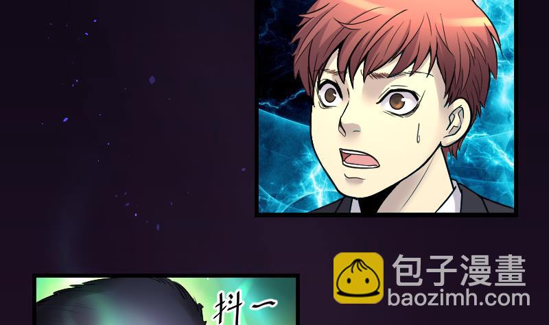 剃头匠 - 第38话 白日寿 13 - 6