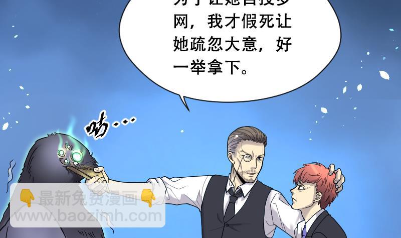 剃头匠 - 第38话 白日寿 13 - 3