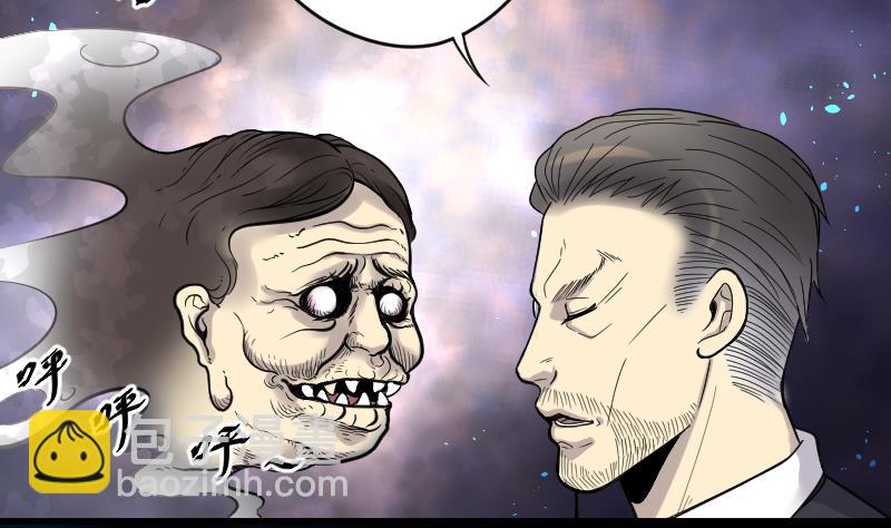 剃头匠 - 第38话 白日寿 13 - 4