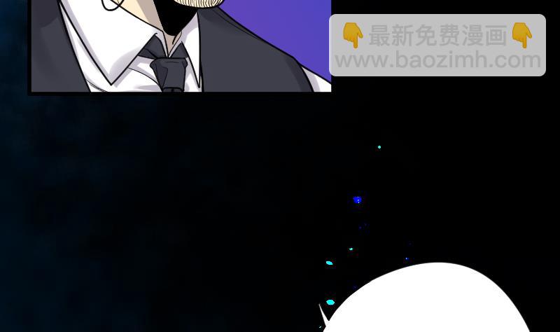 剃头匠 - 第38话 白日寿 13 - 2