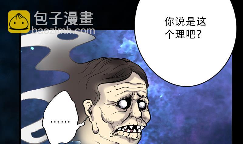 剃头匠 - 第38话 白日寿 13 - 3