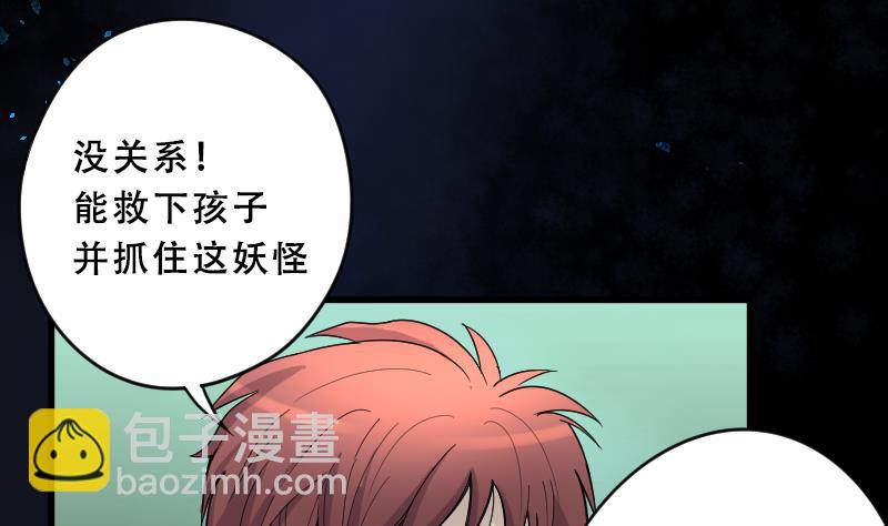 剃头匠 - 第38话 白日寿 13 - 2