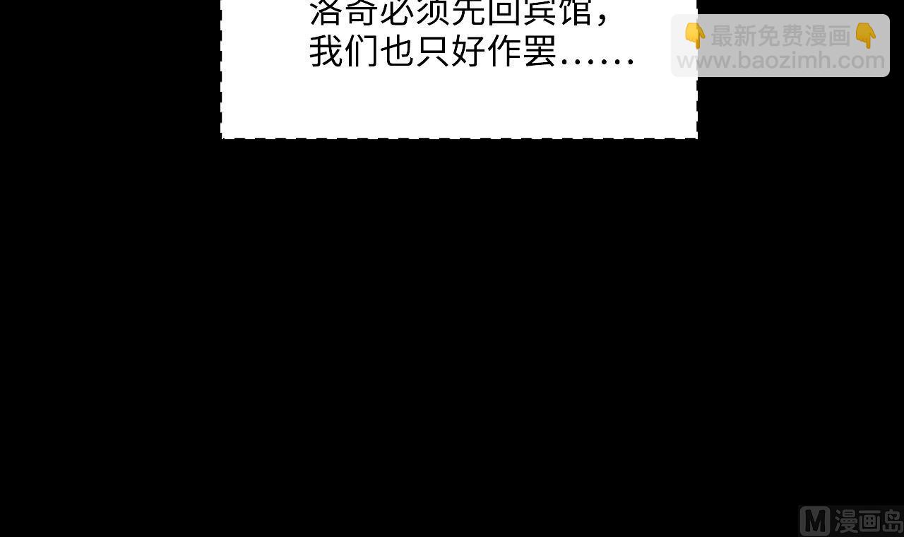 剃頭匠 - 第398話 妙手回春 1(1/2) - 5