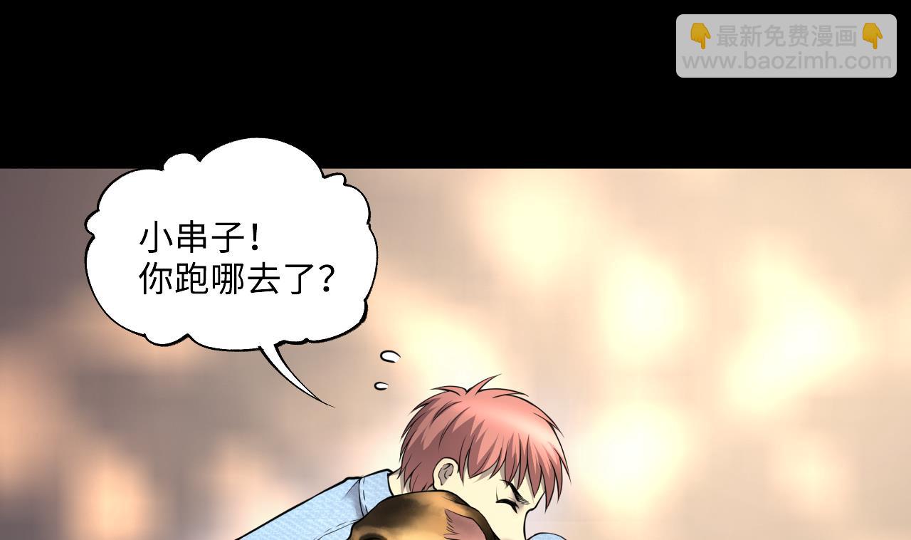 剃頭匠 - 第398話 妙手回春 1(1/2) - 1