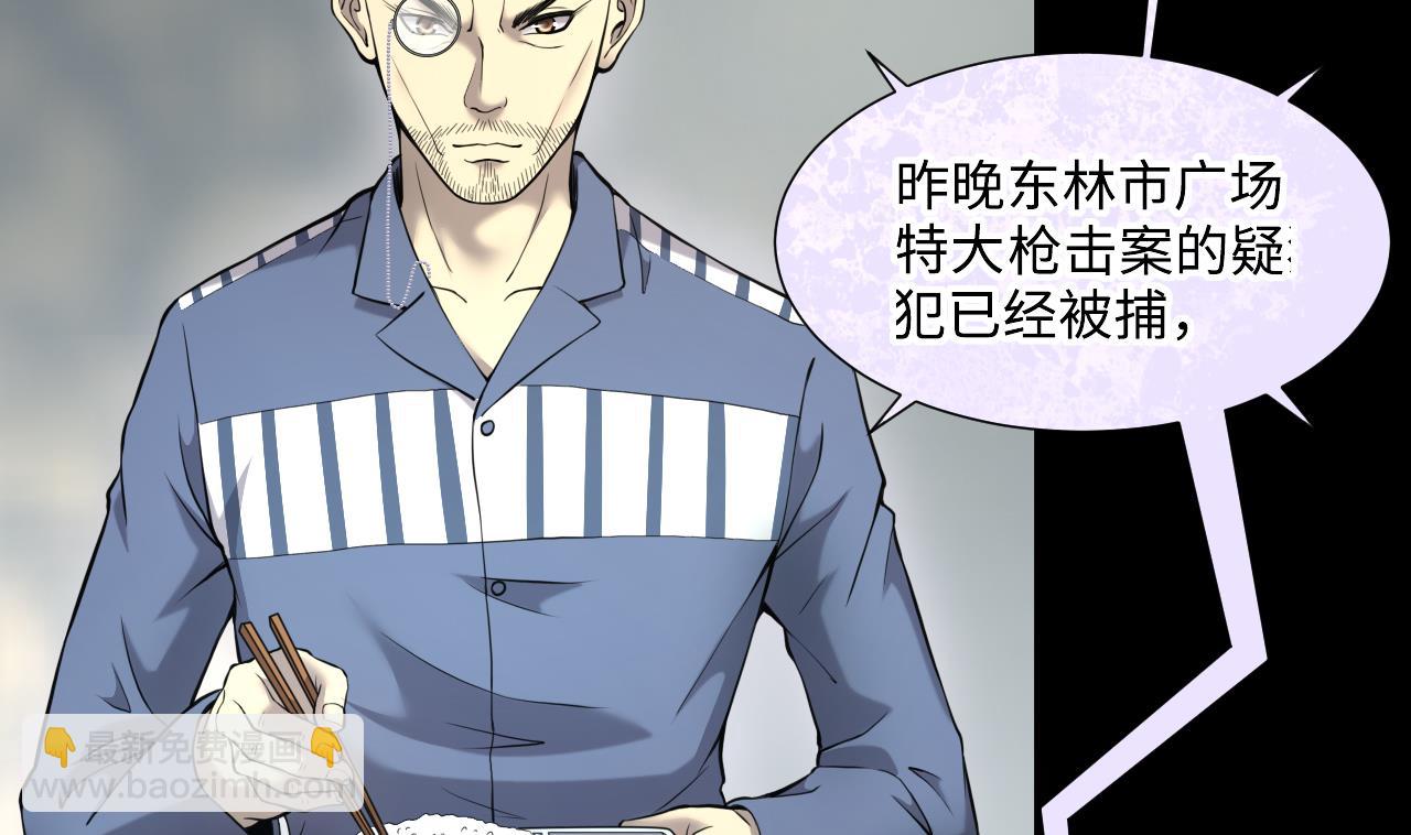 剃頭匠 - 第398話 妙手回春 1(1/2) - 8