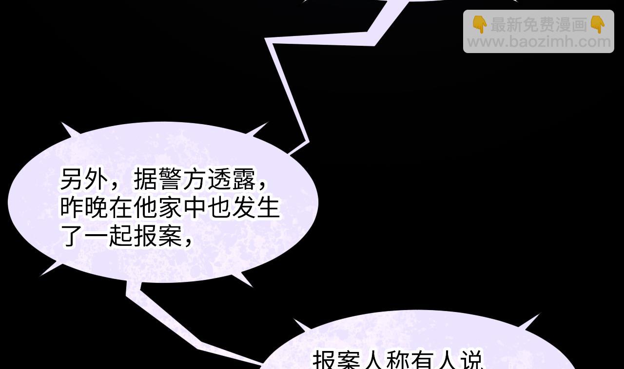 剃頭匠 - 第398話 妙手回春 1(1/2) - 3