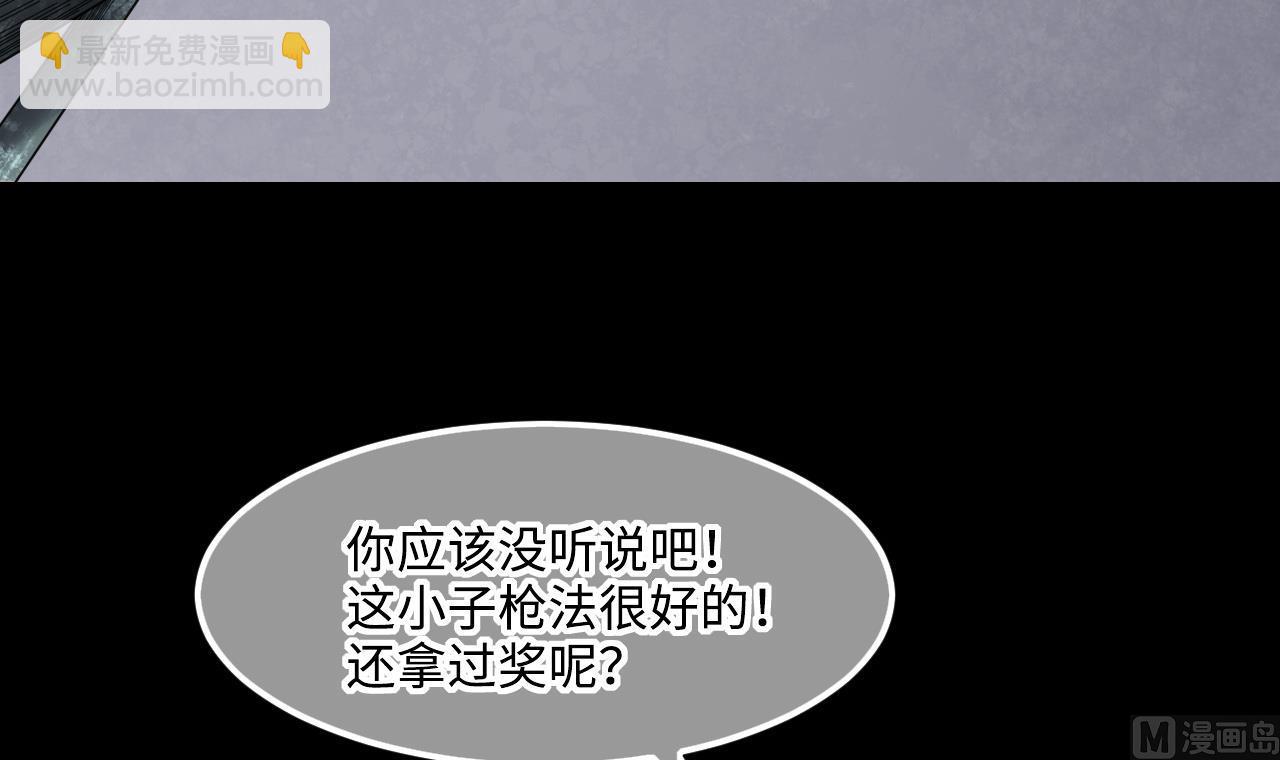 剃頭匠 - 第398話 妙手回春 1(1/2) - 2