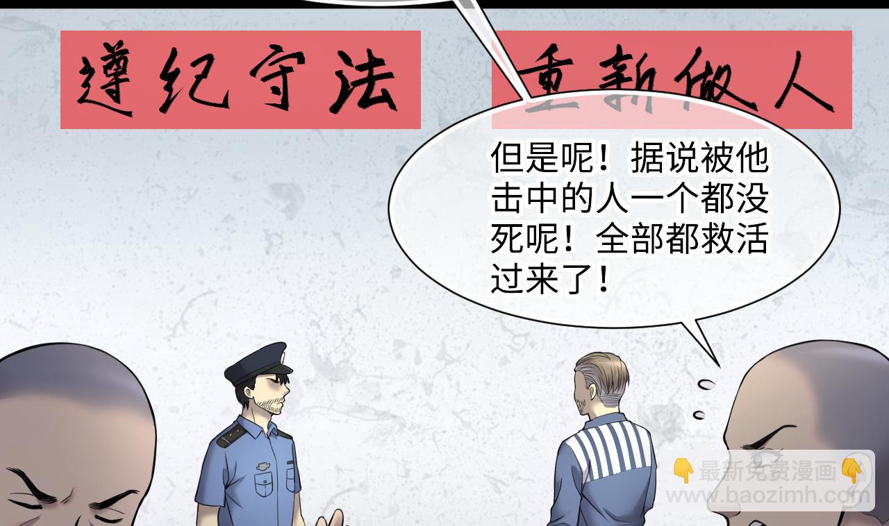 剃頭匠 - 第398話 妙手回春 1(1/2) - 3