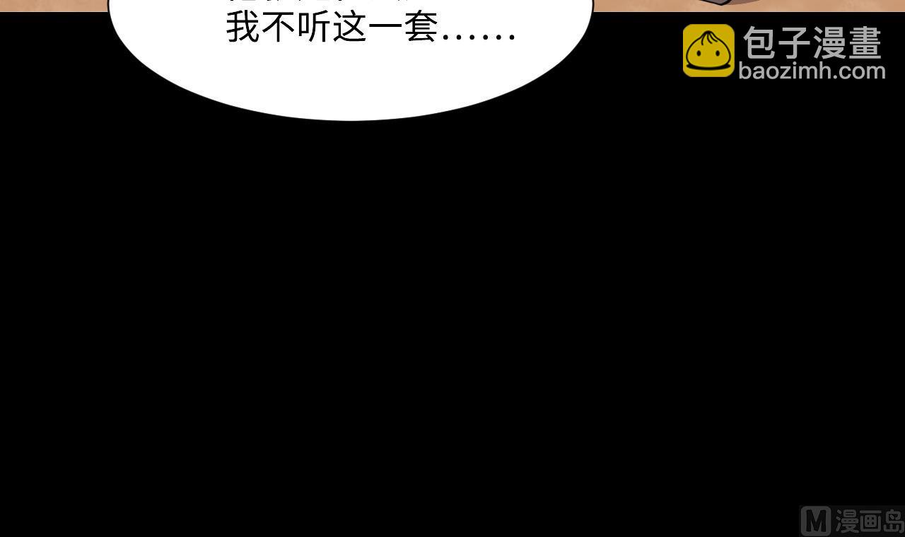 剃頭匠 - 第398話 妙手回春 1(1/2) - 5