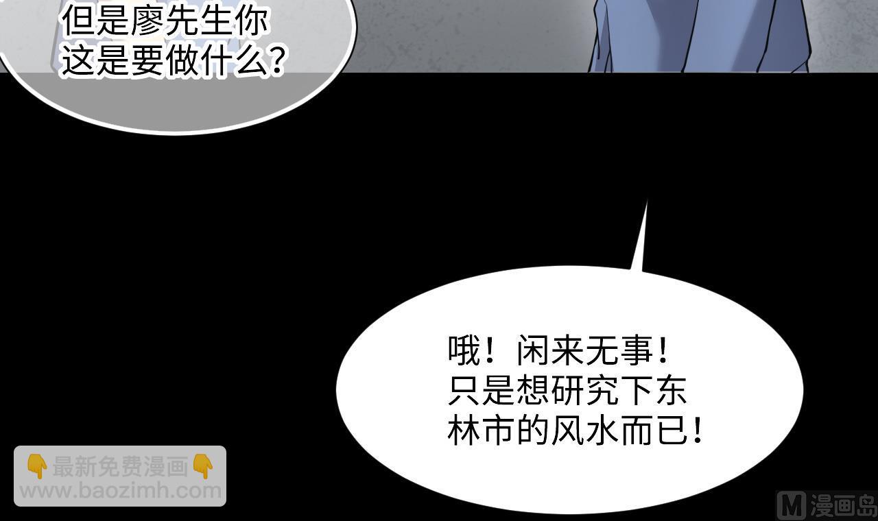 剃頭匠 - 第398話 妙手回春 1(1/2) - 8