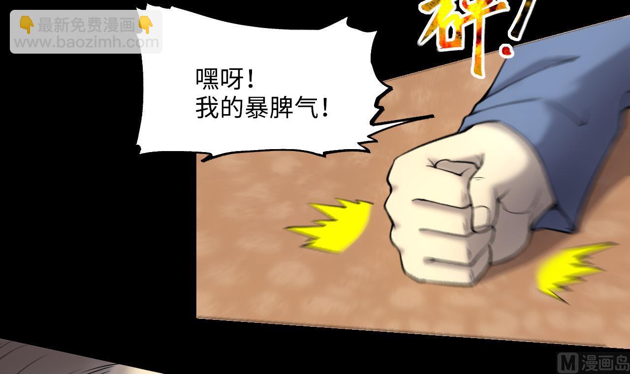 剃頭匠 - 第398話 妙手回春 1(2/2) - 3