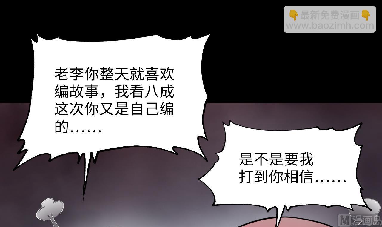 剃頭匠 - 第398話 妙手回春 1(2/2) - 1