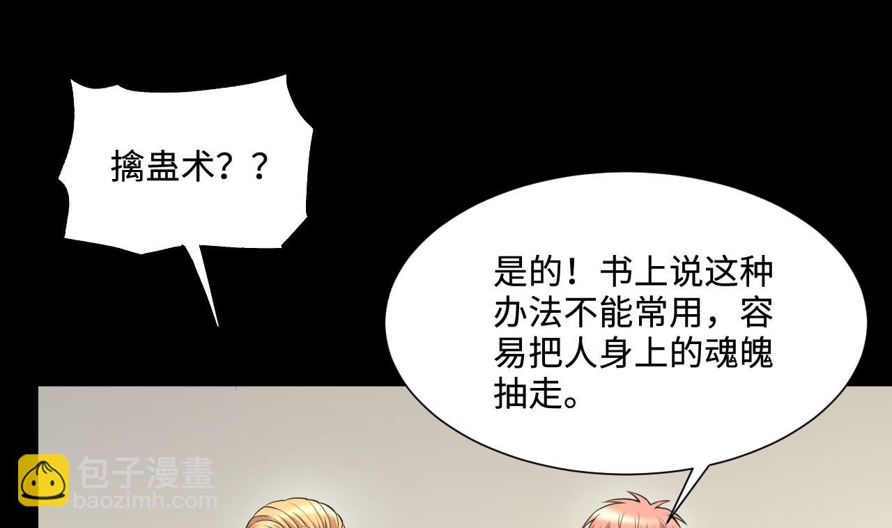 剃頭匠 - 第400話 妙手回春 3(1/2) - 6