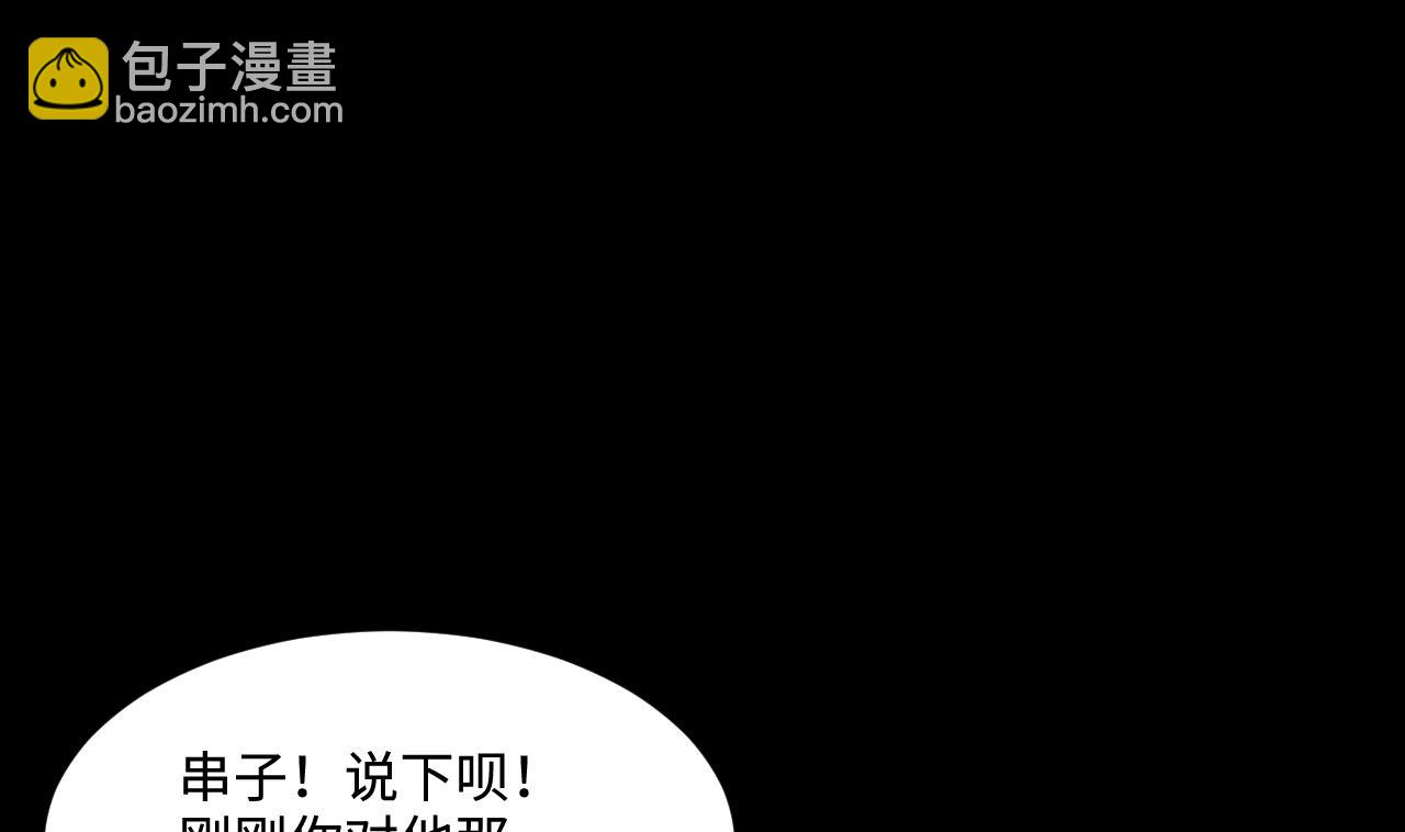 剃頭匠 - 第400話 妙手回春 3(1/2) - 8