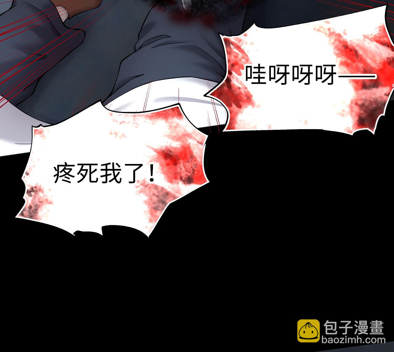 剃頭匠 - 第404話 蠱術3(1/2) - 3