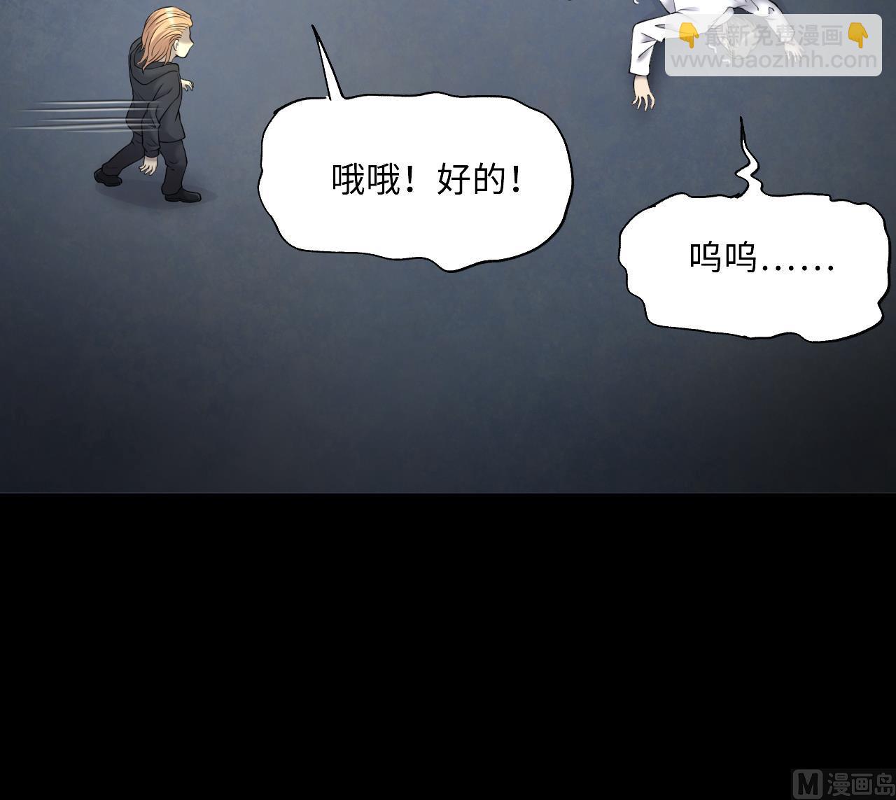 剃頭匠 - 第404話 蠱術3(1/2) - 5