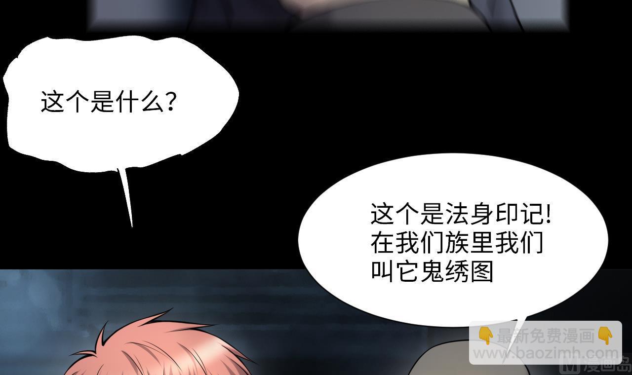 剃頭匠 - 第404話 蠱術3(1/2) - 8