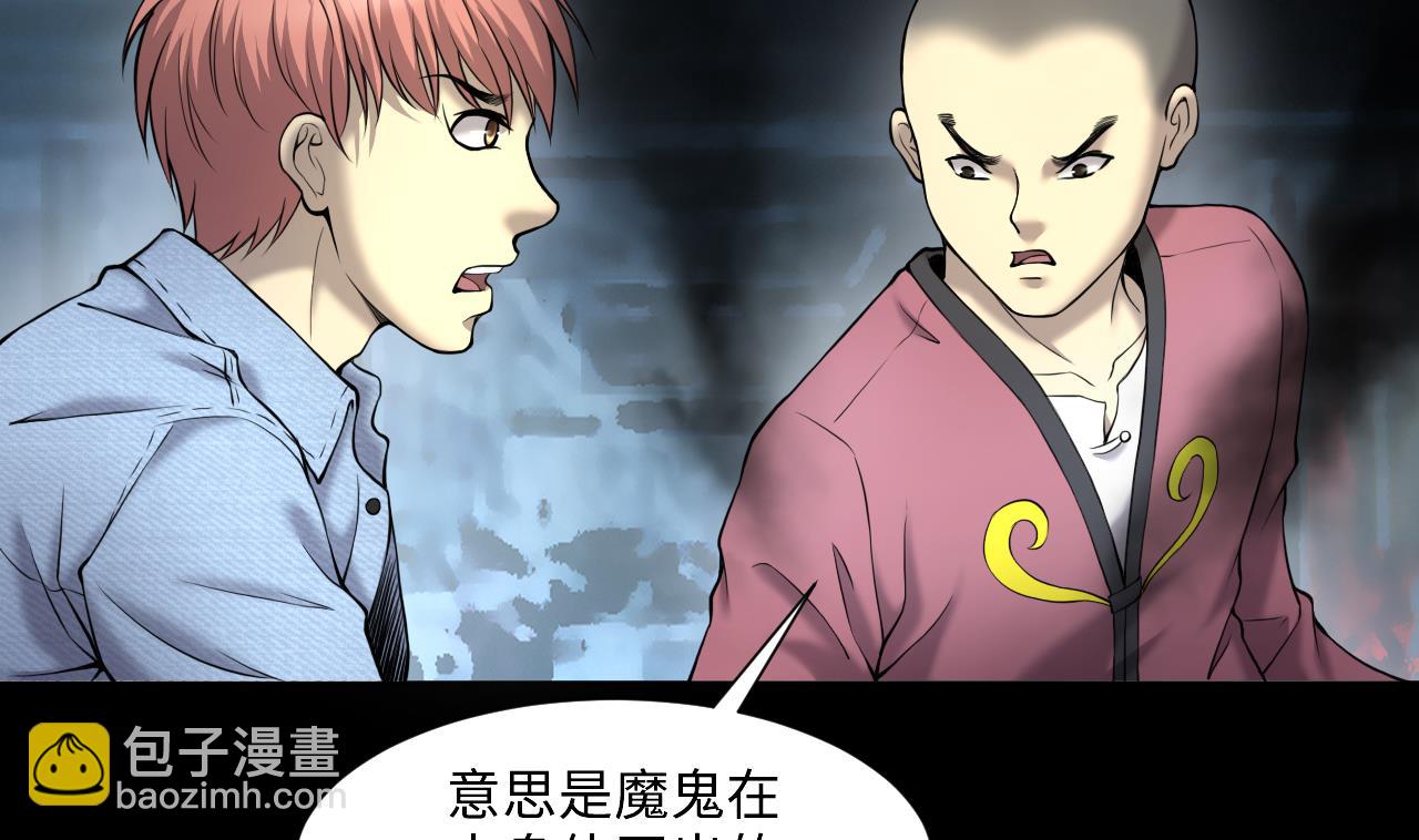 剃頭匠 - 第404話 蠱術3(1/2) - 1