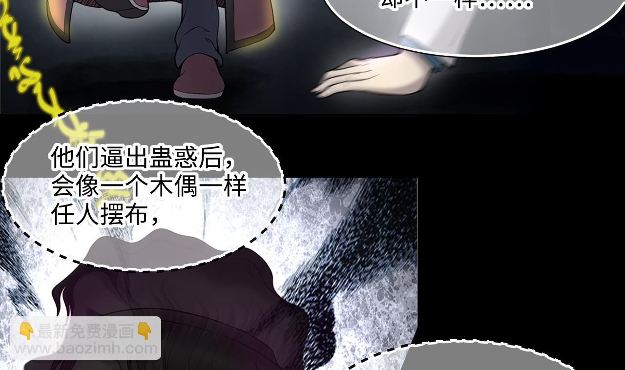 剃頭匠 - 第404話 蠱術3(1/2) - 7