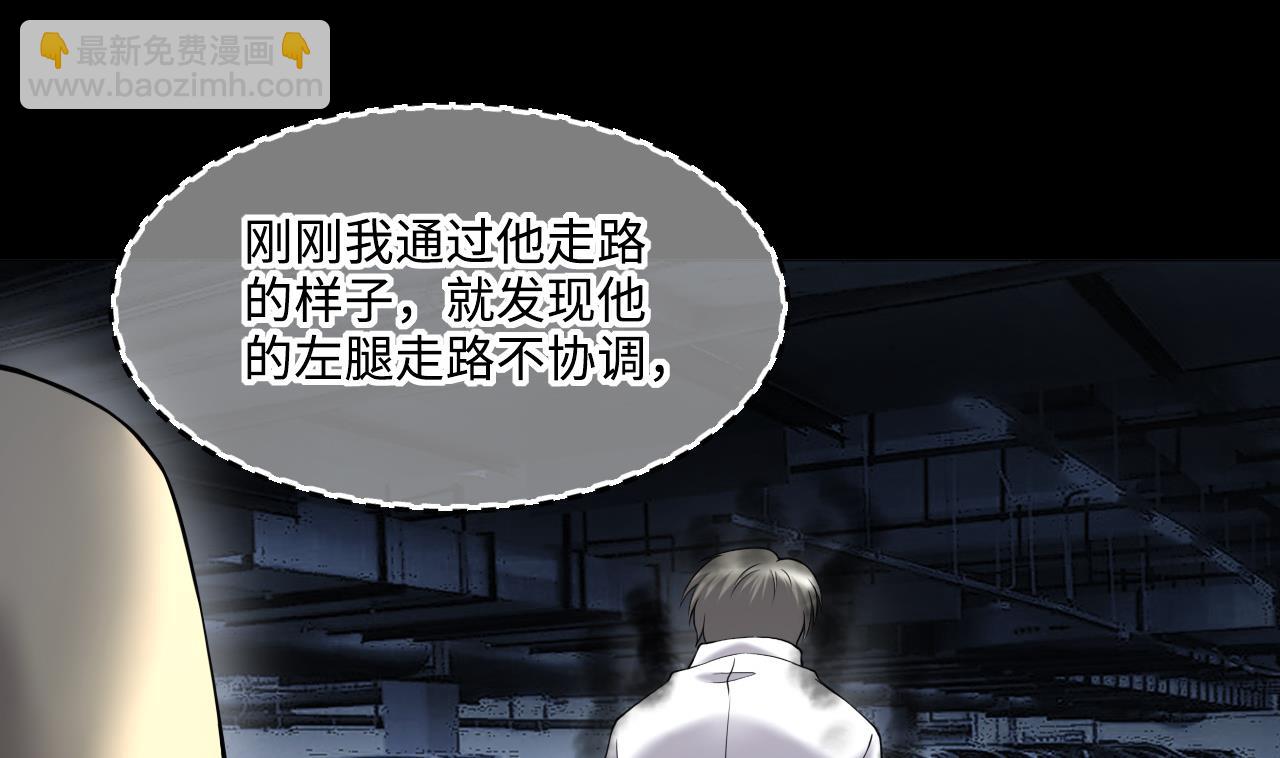 剃頭匠 - 第404話 蠱術3(1/2) - 3