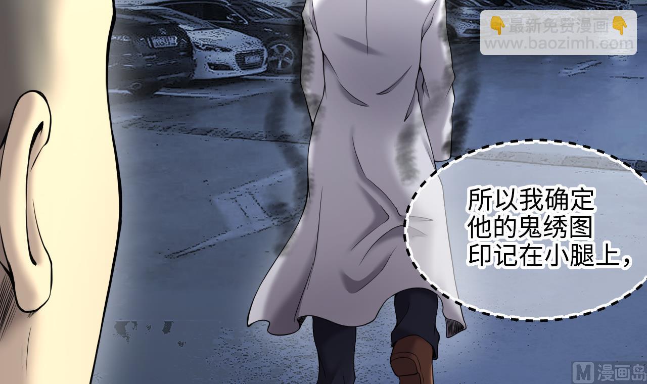 剃頭匠 - 第404話 蠱術3(1/2) - 4