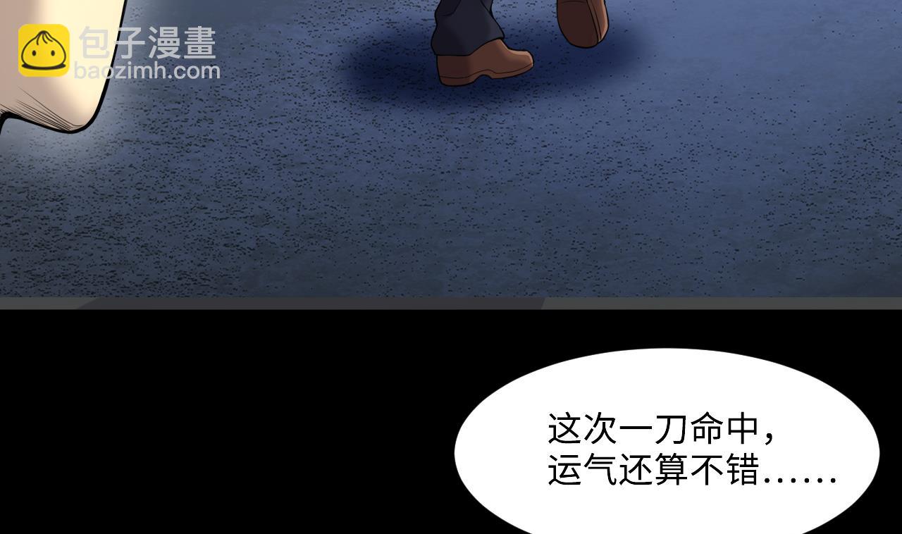 剃頭匠 - 第404話 蠱術3(1/2) - 5