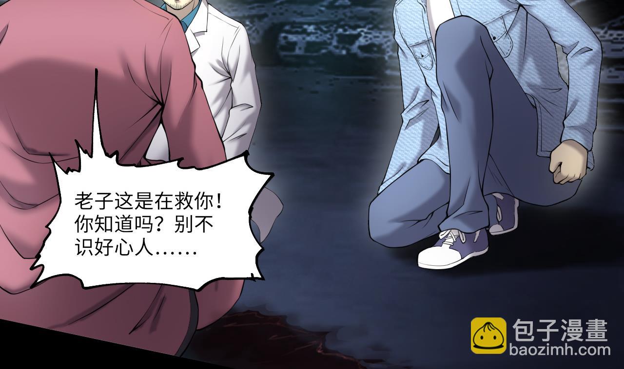 剃頭匠 - 第404話 蠱術3(1/2) - 4