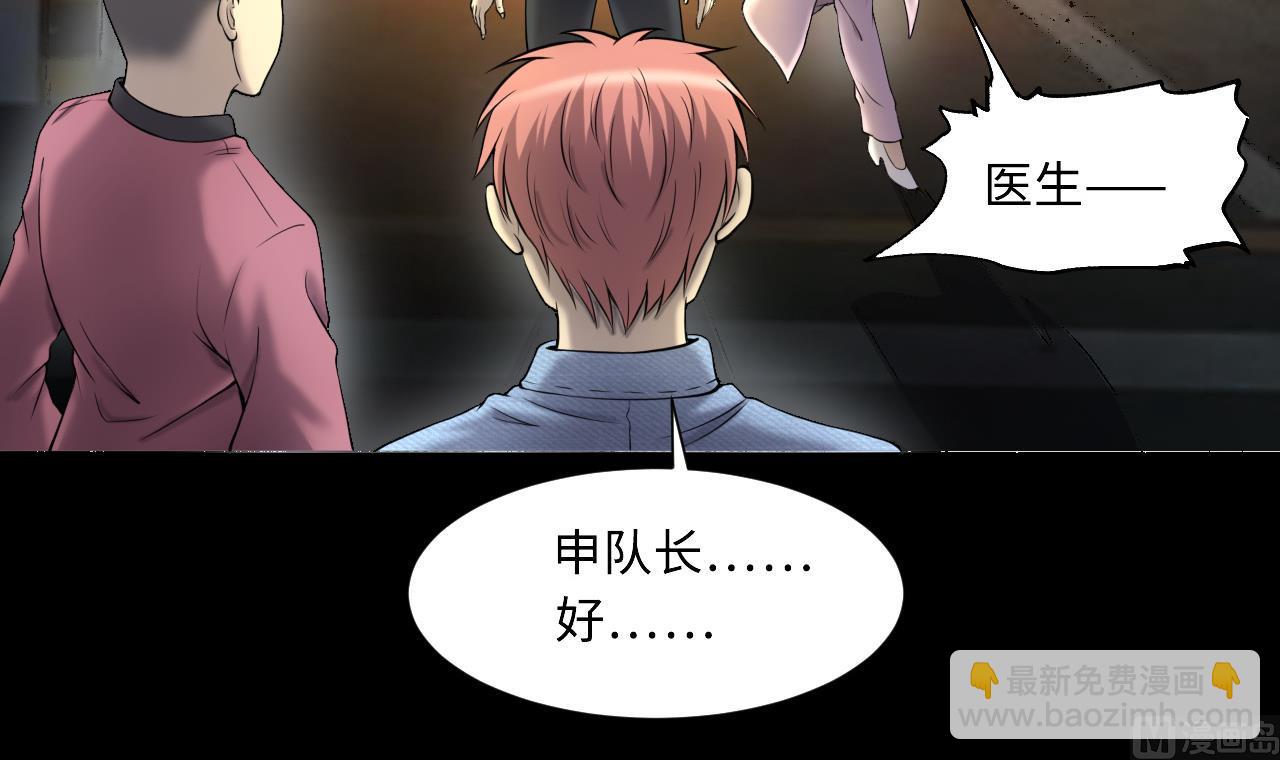 剃頭匠 - 第404話 蠱術3(2/2) - 1