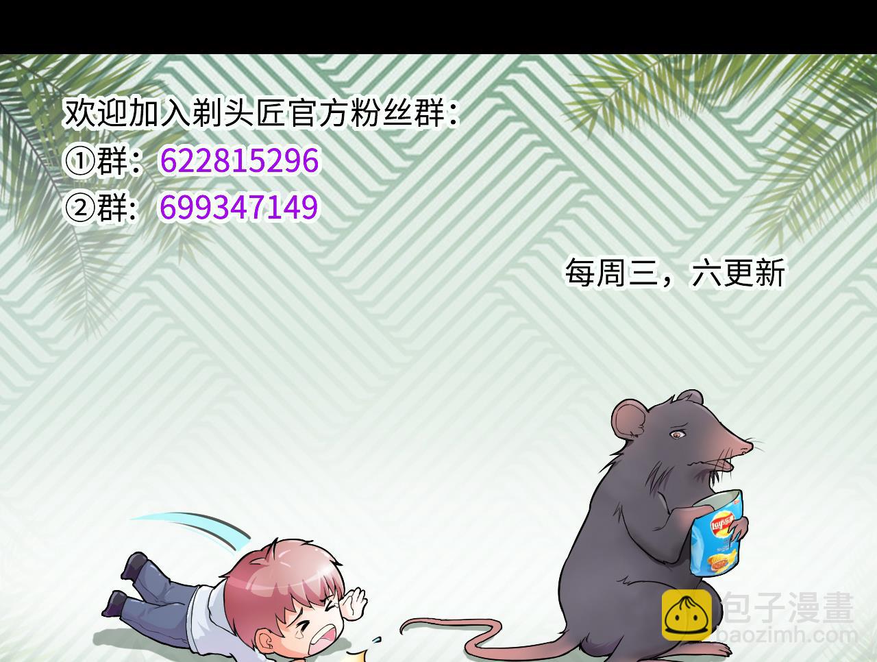 剃頭匠 - 第404話 蠱術3(2/2) - 1