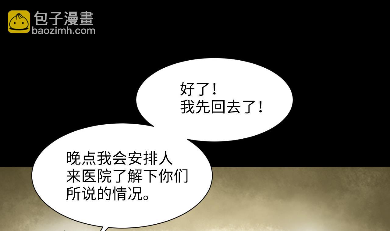 剃頭匠 - 第406話 尋找關鍵人 1 - 2