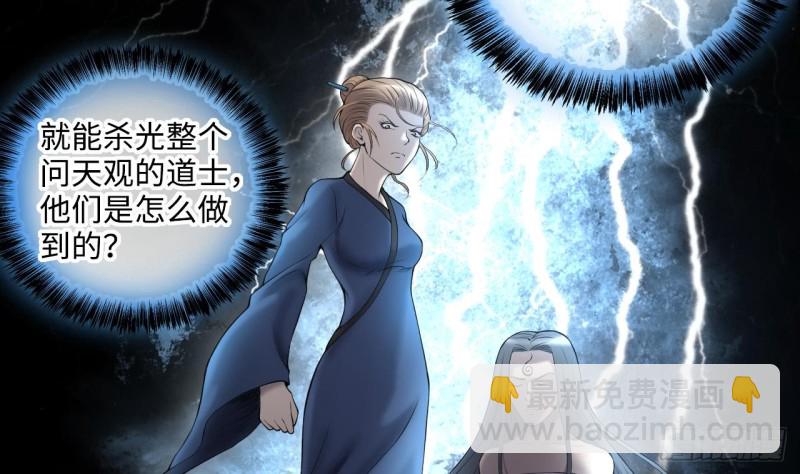 剃頭匠 - 第408話 尋找關鍵人 3(1/2) - 3