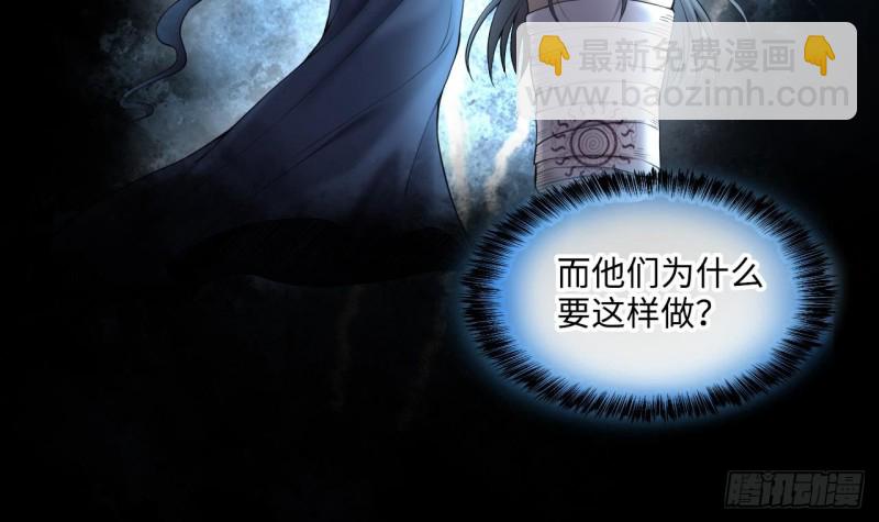 剃頭匠 - 第408話 尋找關鍵人 3(1/2) - 4