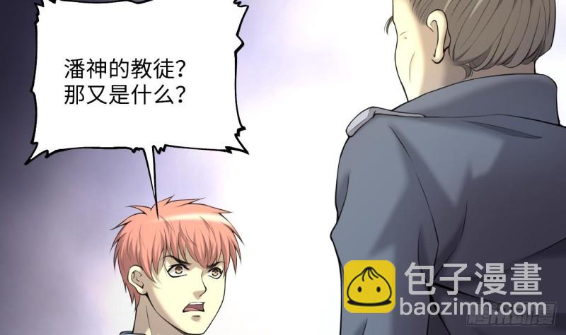 剃頭匠 - 第408話 尋找關鍵人 3(1/2) - 6