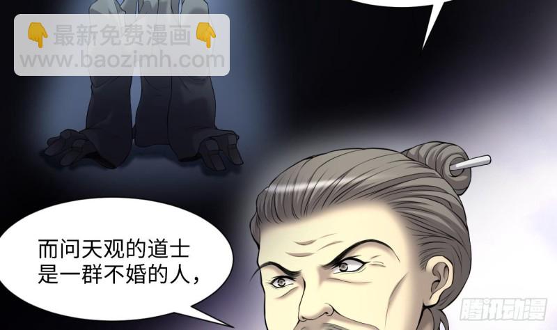 剃頭匠 - 第408話 尋找關鍵人 3(1/2) - 1