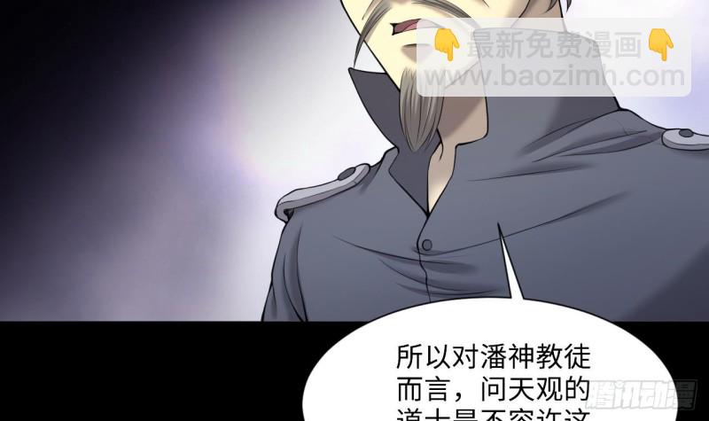 剃頭匠 - 第408話 尋找關鍵人 3(1/2) - 2